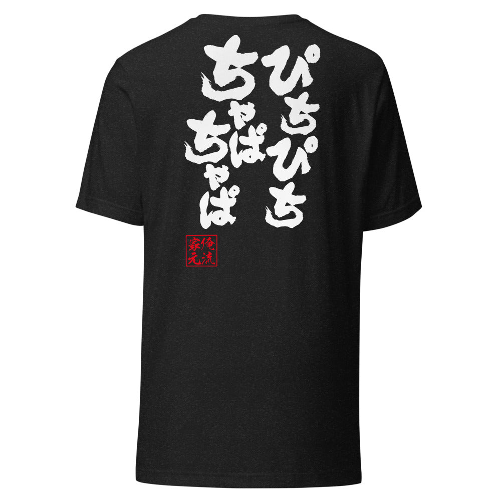Black Heather back mockup - updated goroku