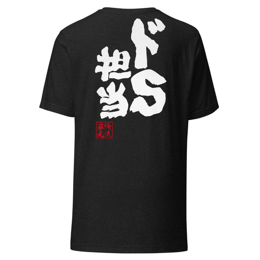 Black Heather back mockup - updated goroku