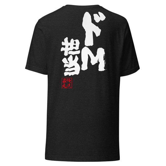 Black Heather back mockup - updated goroku