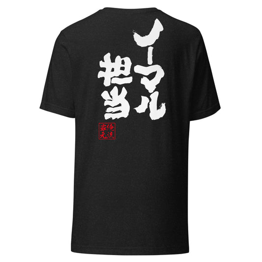 Black Heather back mockup - updated goroku