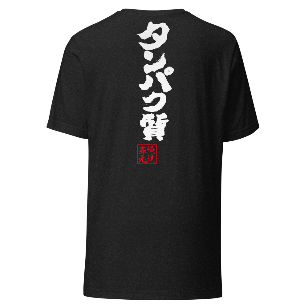 Black Heather back mockup - updated goroku