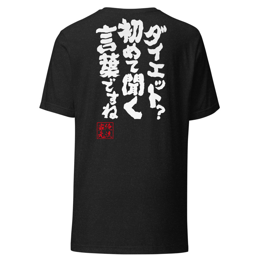 Black Heather back mockup - updated goroku