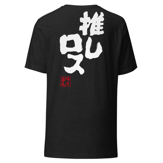 Black Heather back mockup - updated goroku
