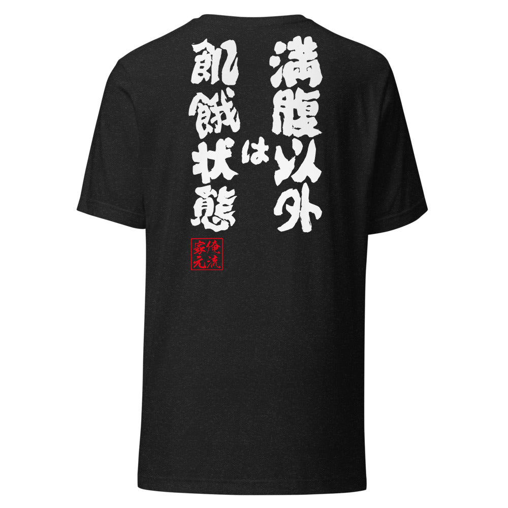 Black Heather back mockup - updated goroku