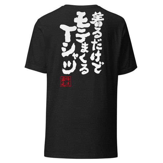 Black Heather back mockup - updated goroku