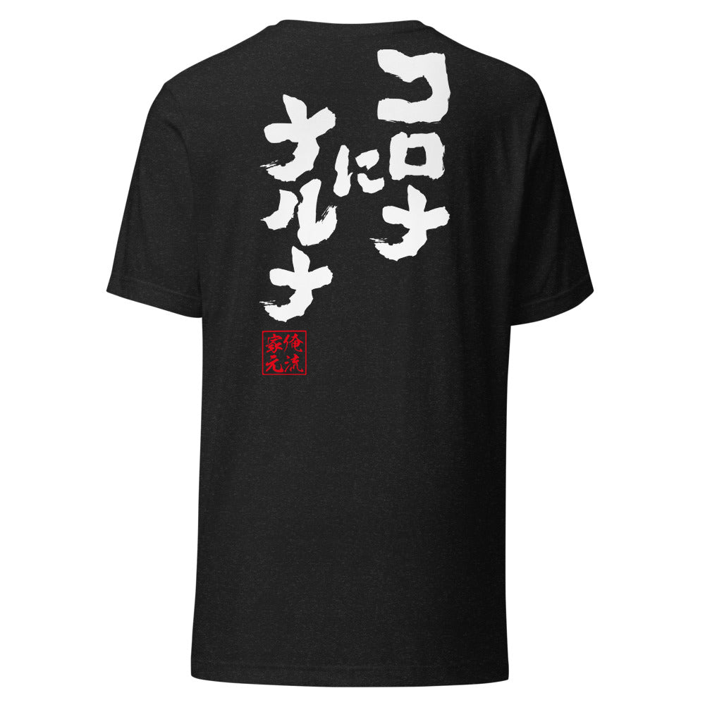 Black Heather back mockup - updated goroku