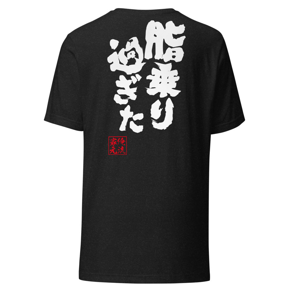 Black Heather back mockup - updated goroku