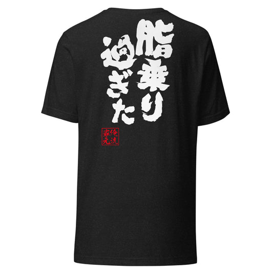 Black Heather back mockup - updated goroku