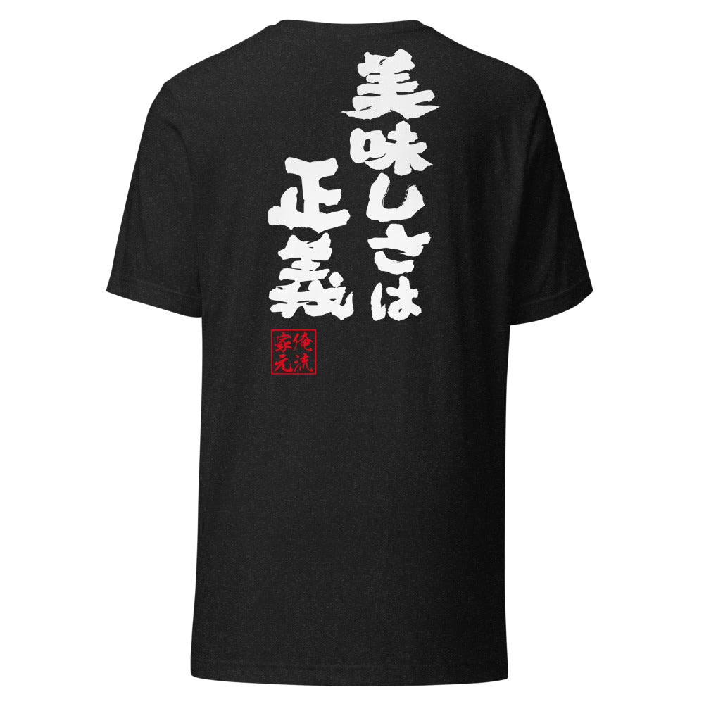 Black Heather back mockup - updated goroku