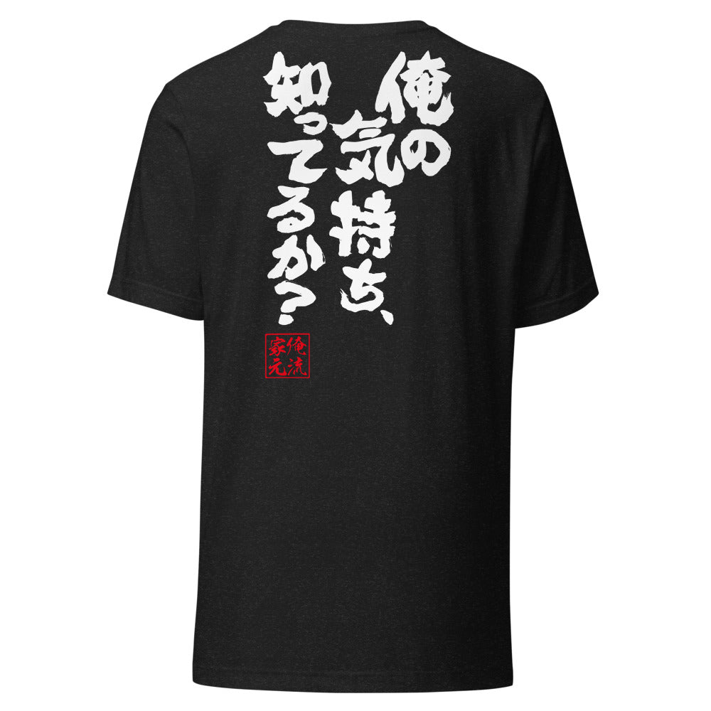 Black Heather back mockup - updated goroku
