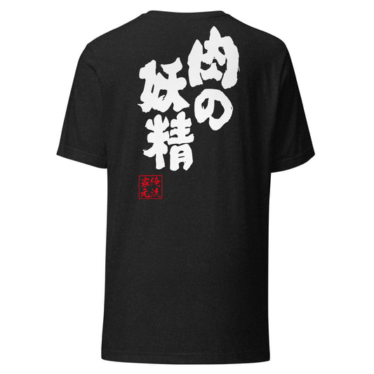 Black Heather back mockup - updated goroku