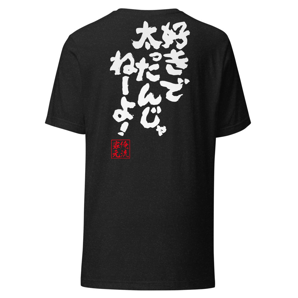 Black Heather back mockup - updated goroku