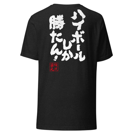 Black Heather back mockup - updated goroku