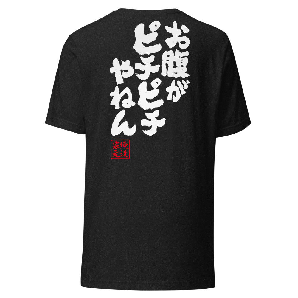 Black Heather back mockup - updated goroku