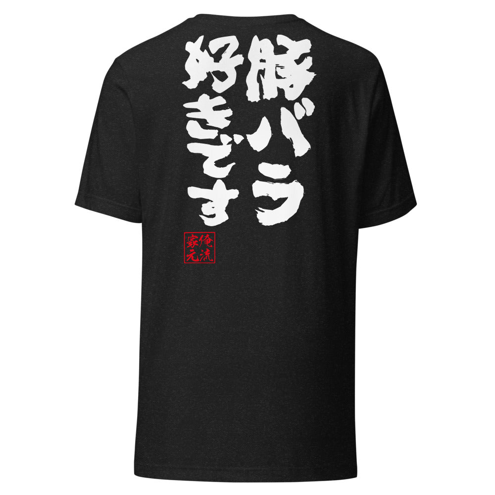 Black Heather back mockup - updated goroku