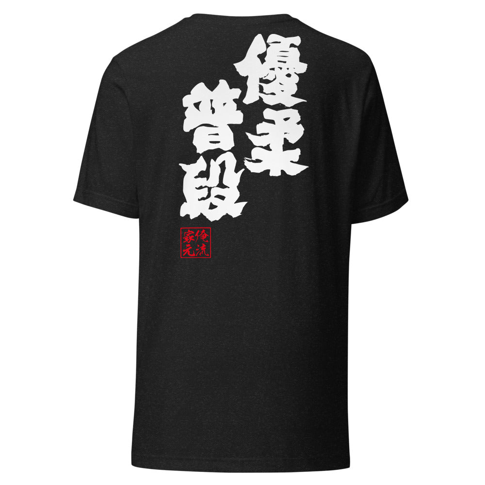 Black Heather back mockup - updated goroku