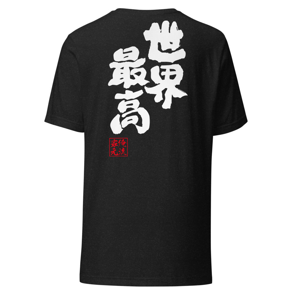 Black Heather back mockup - updated goroku
