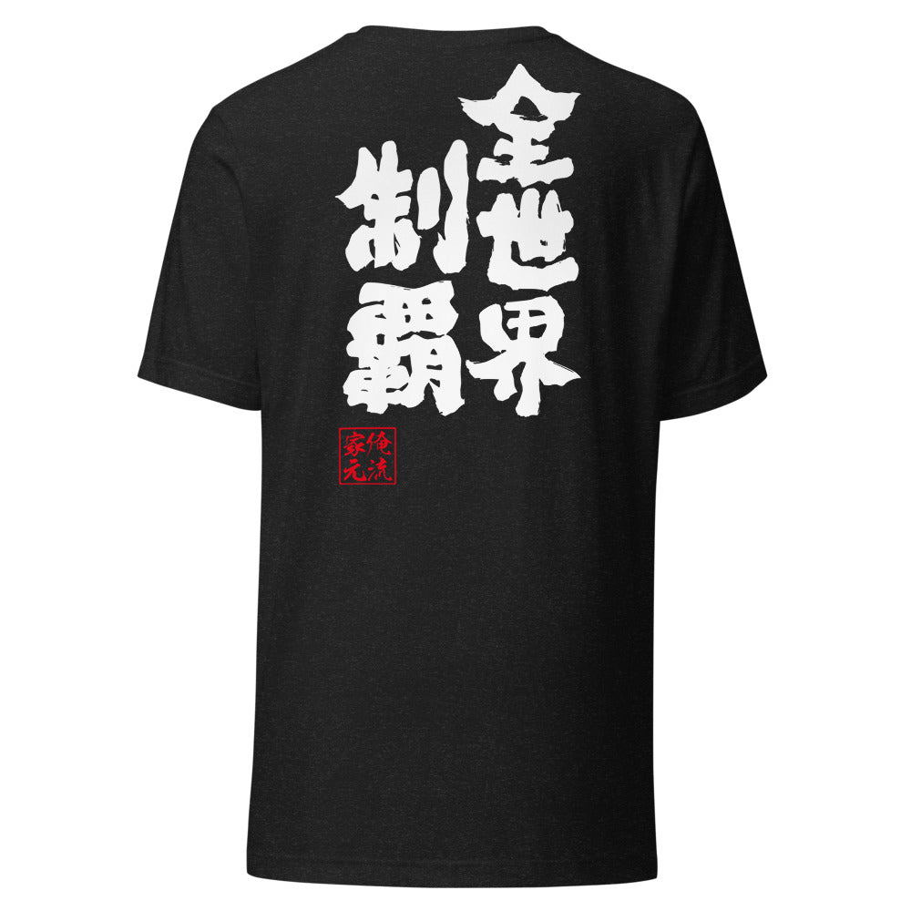 Black Heather back mockup - updated goroku