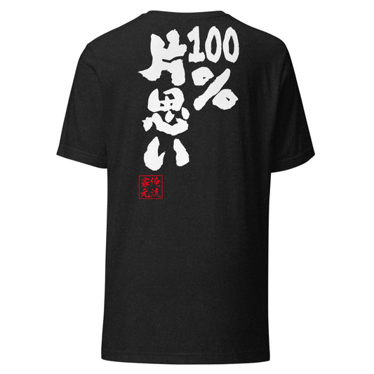 Black Heather back mockup - updated goroku