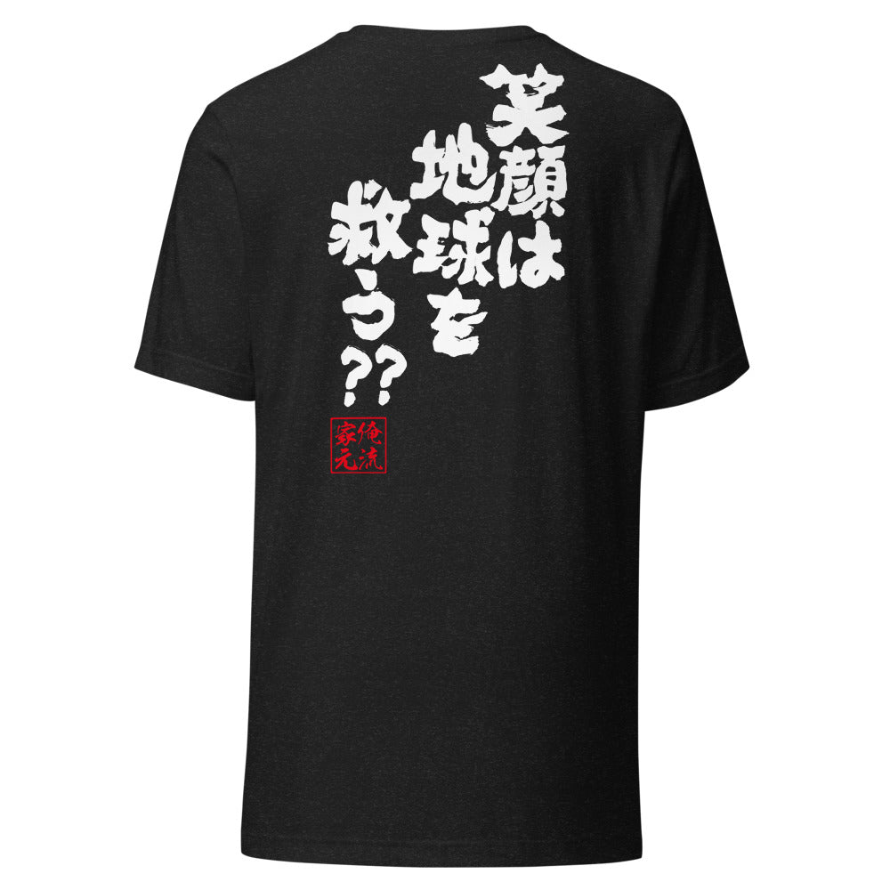 Black Heather back mockup - updated goroku