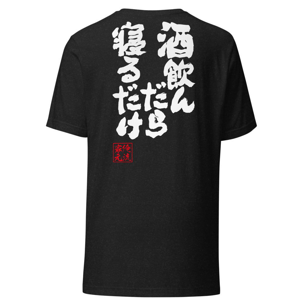 Black Heather back mockup - updated goroku