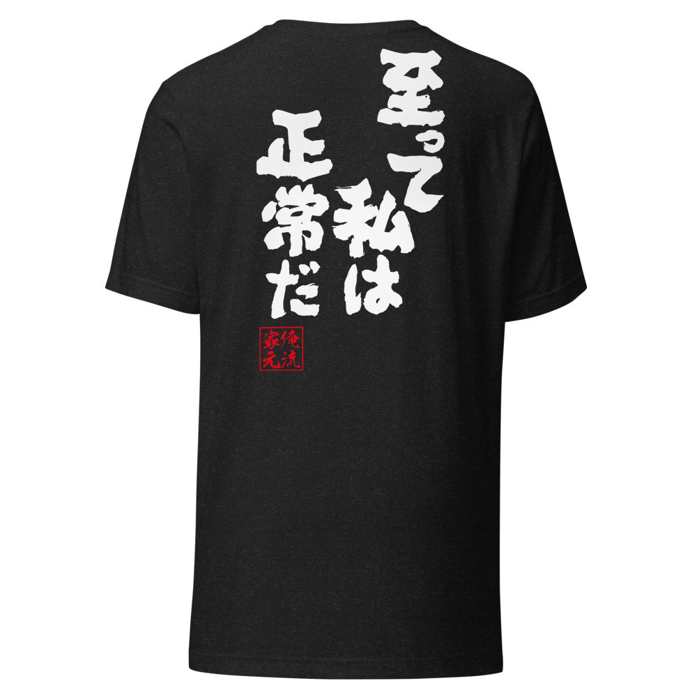 Black Heather back mockup - updated goroku