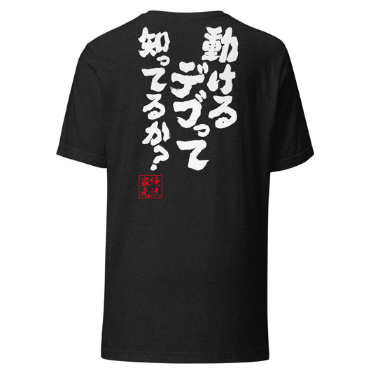 Black Heather back mockup - updated goroku