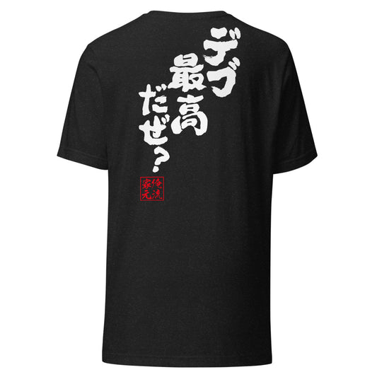 Black Heather back mockup - updated goroku