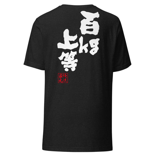 Black Heather back mockup - updated goroku