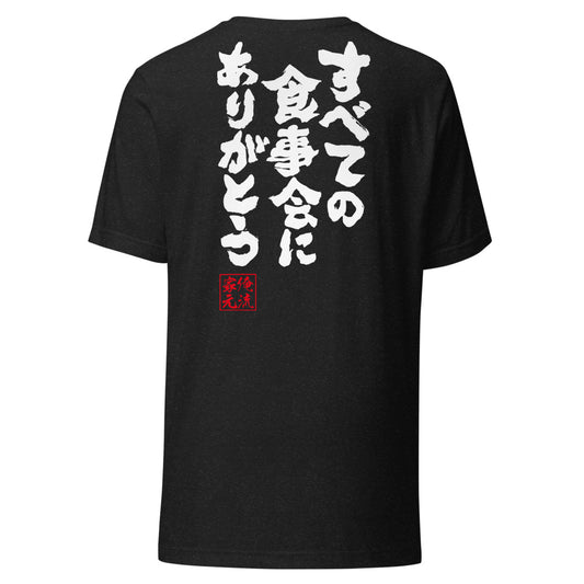 Black Heather back mockup - updated goroku