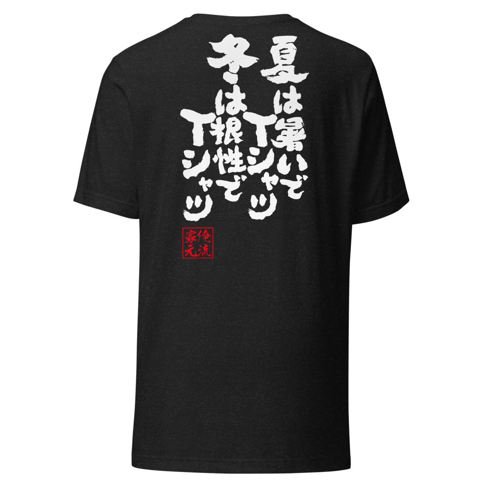 Black Heather back mockup - updated goroku