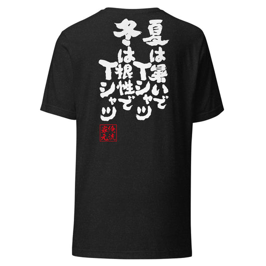 Black Heather back mockup - updated goroku