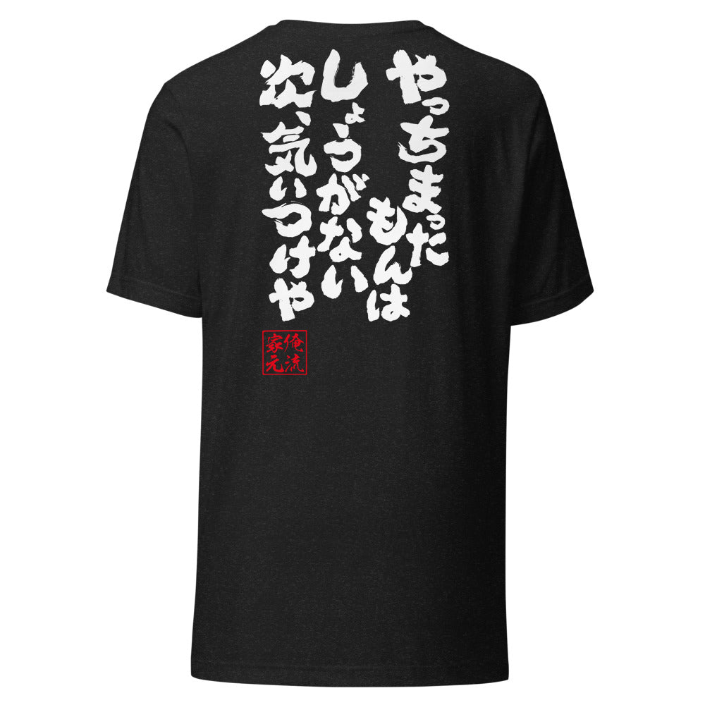 Black Heather back mockup - updated goroku