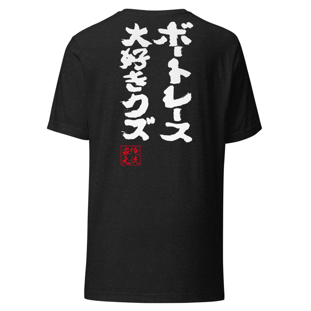 Black Heather back mockup - updated goroku