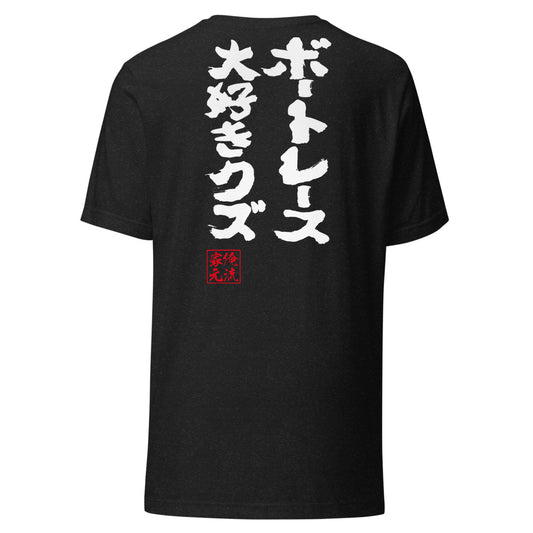 Black Heather back mockup - updated goroku