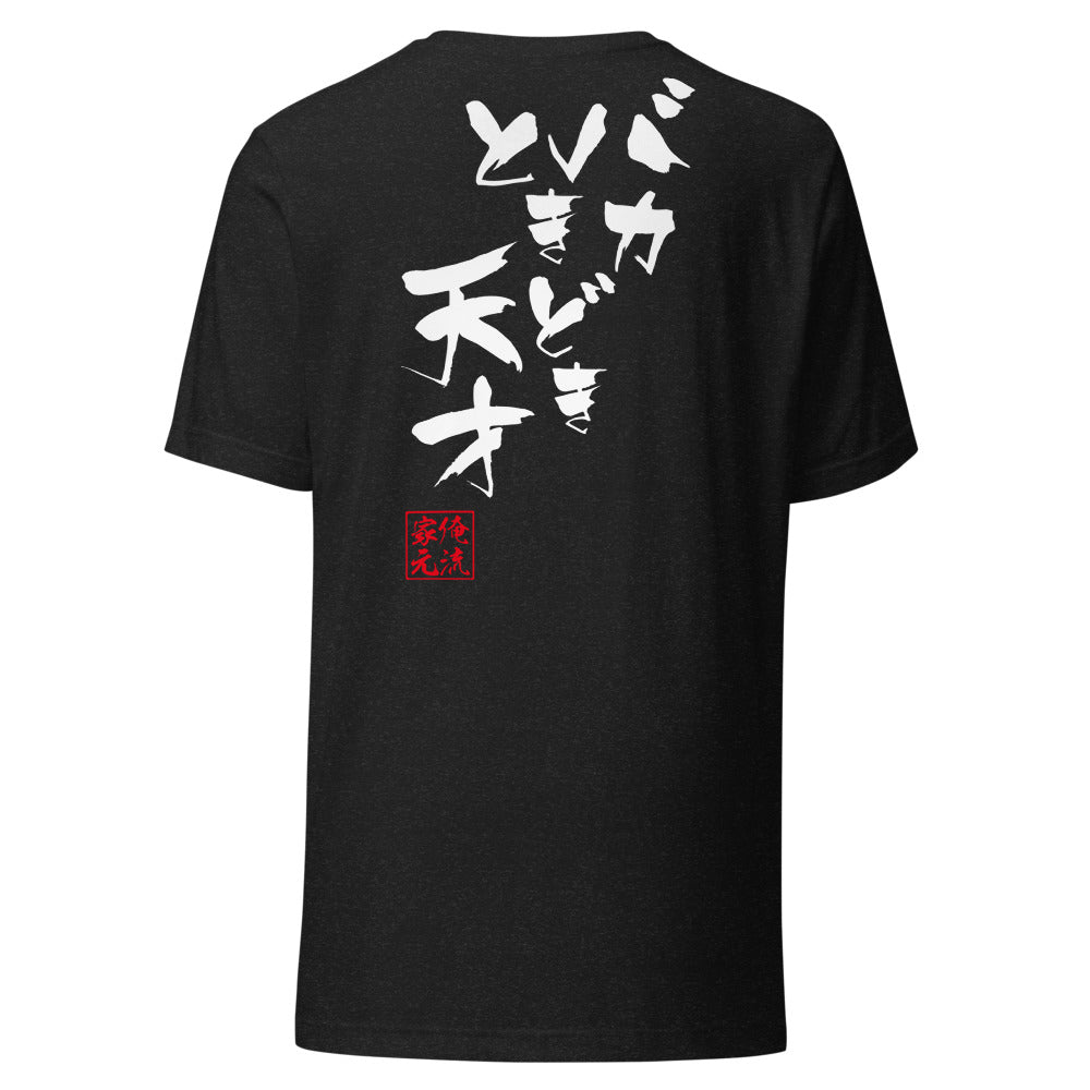 Black Heather back mockup - updated goroku