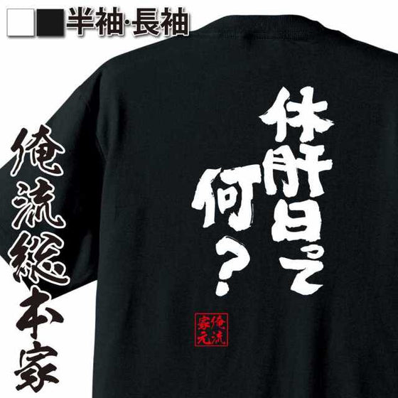 【休肝日って何？】What is liver rest day?