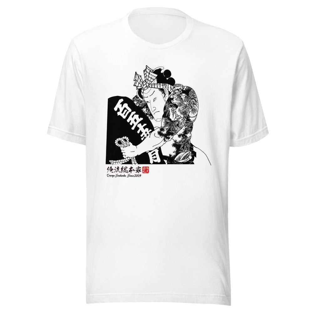 White front mockup lower 7cm - nukiyoe-0485