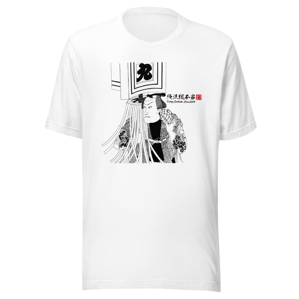 White front mockup lower 7cm - nukiyoe-0491