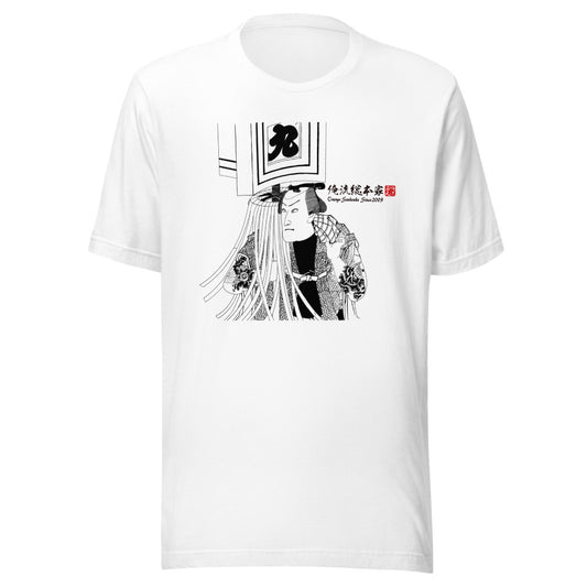White front mockup lower 7cm - nukiyoe-0491