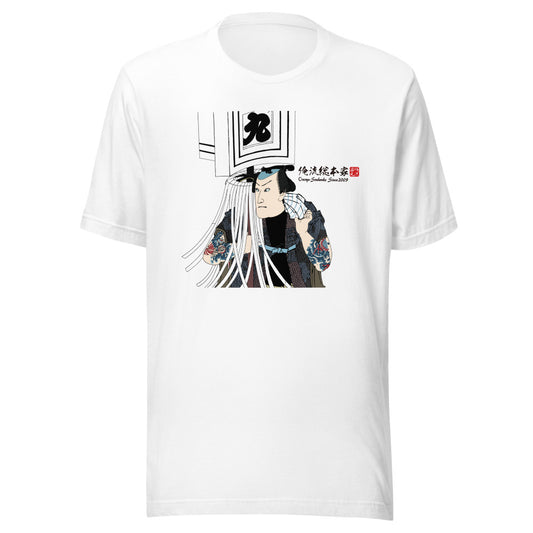 White front mockup lower 7cm - nukiyoe-0492