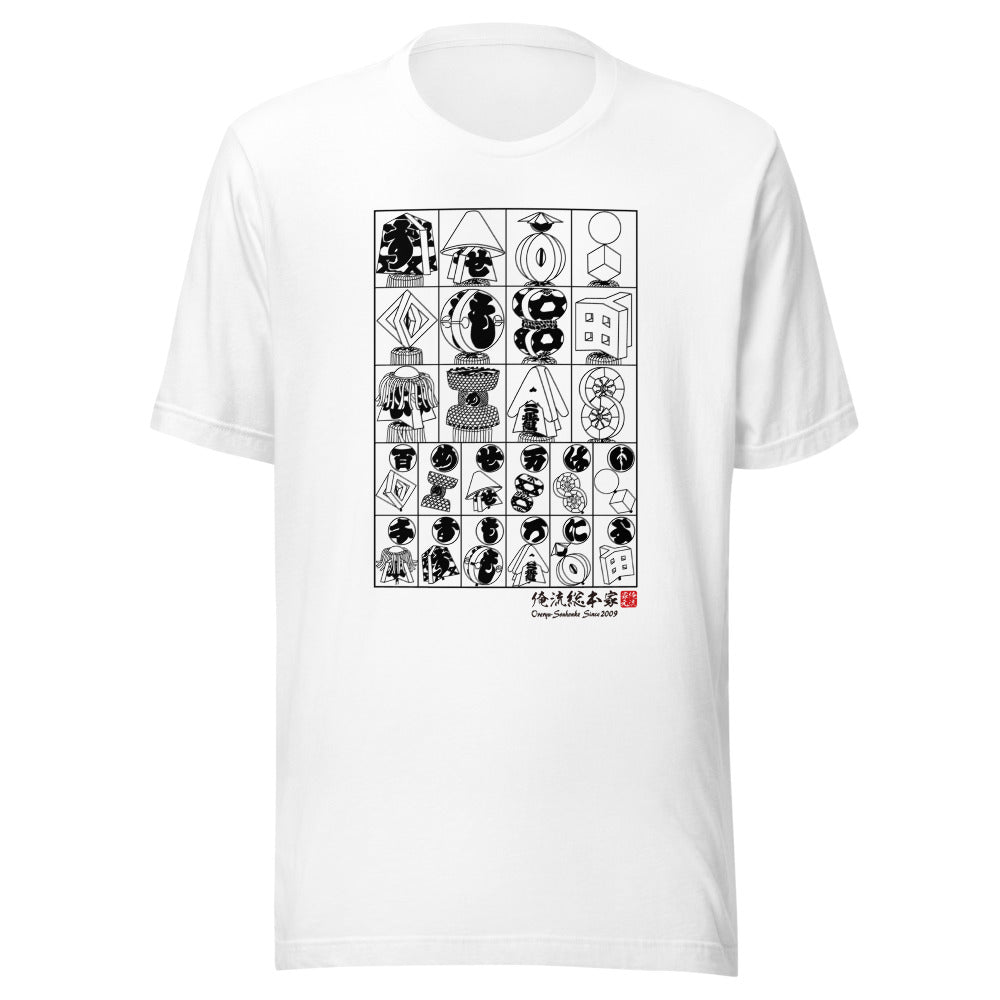 White front mockup lower 7cm - nukiyoe-0573