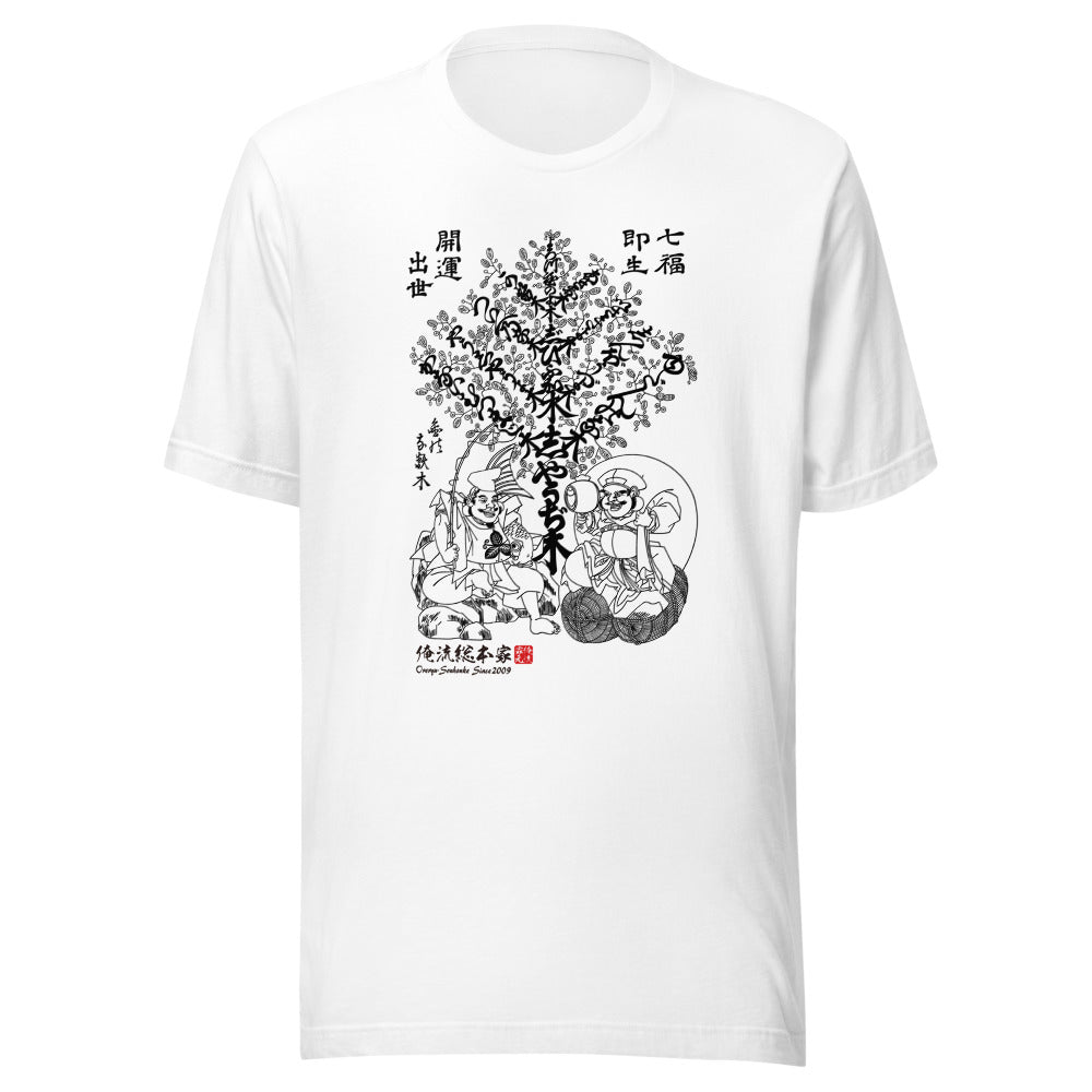 White front mockup lower 7cm - nukiyoe-0660