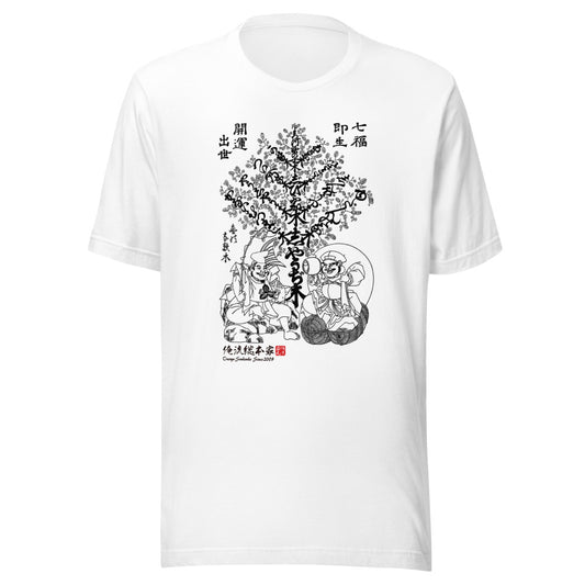 White front mockup lower 7cm - nukiyoe-0660